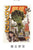 Japanese Style decorative door curtain fabric cloth home screens partition bathroom sushi kitchen restaurant curtains